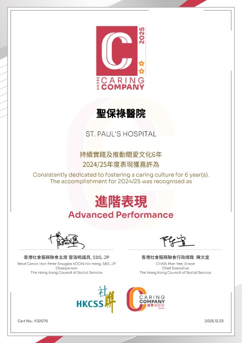 Caring company 2024-25 進階表現